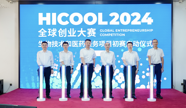 HICOOL2024全球创业大赛生物技术和医药服务项目初赛昌平开赛(图1)