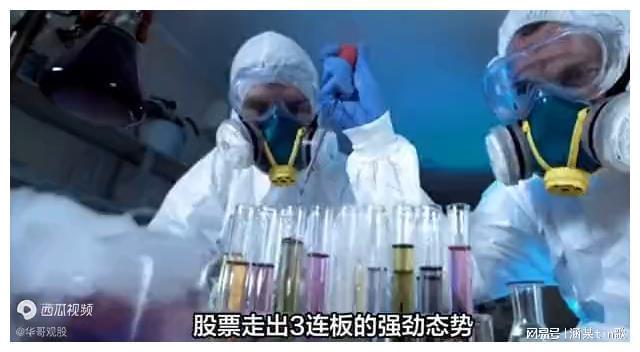 新题材概念合成生物技术合成生物概念股梳理(图4)