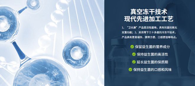 江苏智义生物科技有限公司：打造卓越品质“卫长康”产品(图1)