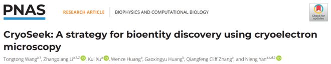 PNAS：颜宁团队以《荷塘月色》为灵感报道结构生物学研究新范式(图1)