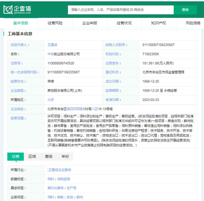 2024年动物疫苗行业十大代表性研发企业：生物股份、瑞普生物、中牧股份、科前、永顺……(图4)