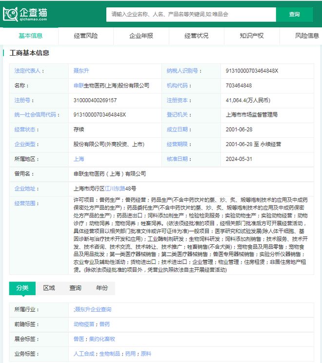 2024年动物疫苗行业十大代表性研发企业：生物股份、瑞普生物、中牧股份、科前、永顺……(图10)