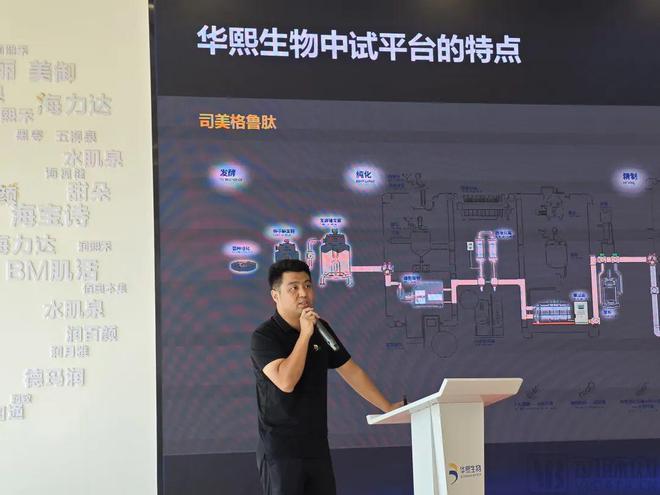 首期2024生物制造中试平台建设的思路和方案培训成功举行天津工业生物所干货答疑(图12)