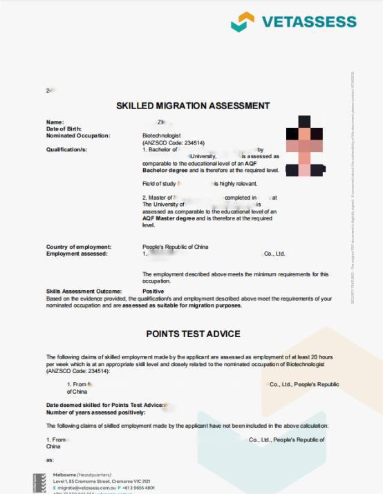 生物科技领域人才移民澳洲有方案附生物技术专家职评案例(图2)