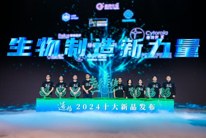 第五届合成生物制造产业大会在深圳成功举行(图3)