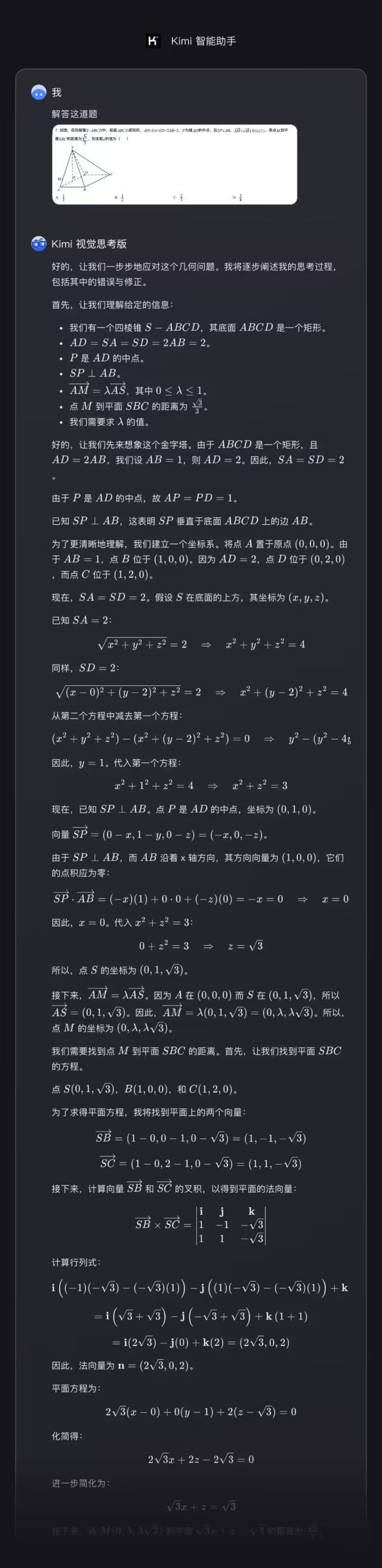 Kimi发布视觉思考模型k1；无问芯穹开源全球首款端侧全模态理解模型；微软CEO纳德拉力挺OpenAI极新早报(图3)