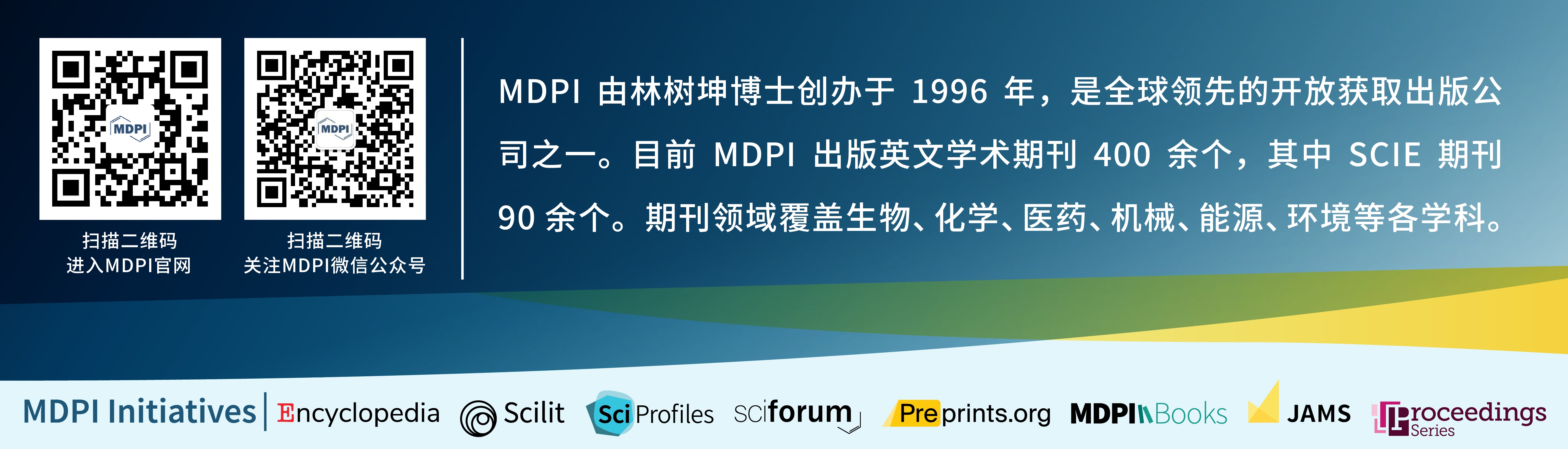 Microorganisms期刊首届青年编委招募——邀您共同促进学术期刊发展(图1)