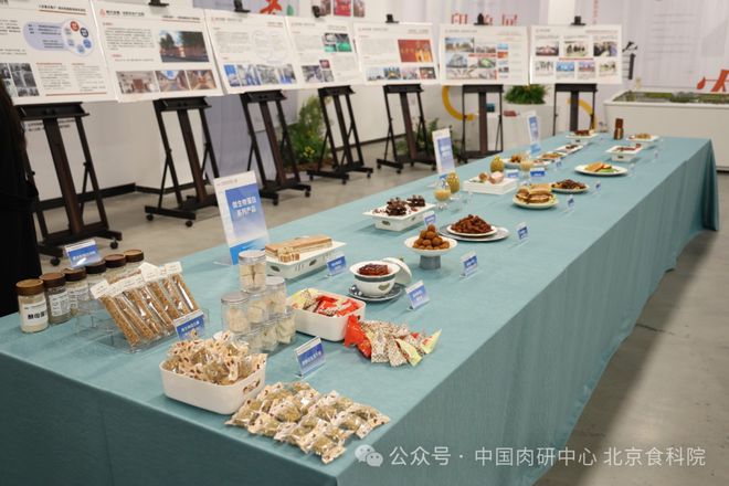 中国肉类食品综合研究中心新蛋白食品科技创新基地建成启用(图7)