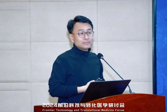 【快讯】2024前沿科技与转化医学研讨会12月5日在京召开众多领域专家分享创新引领发展转化铸就未来！(图5)